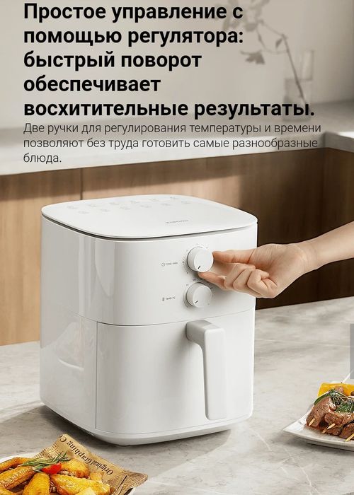 Аэрогриль, Xiaomi Air Fryer Essential 6L  New Super Skidka+Garantiya