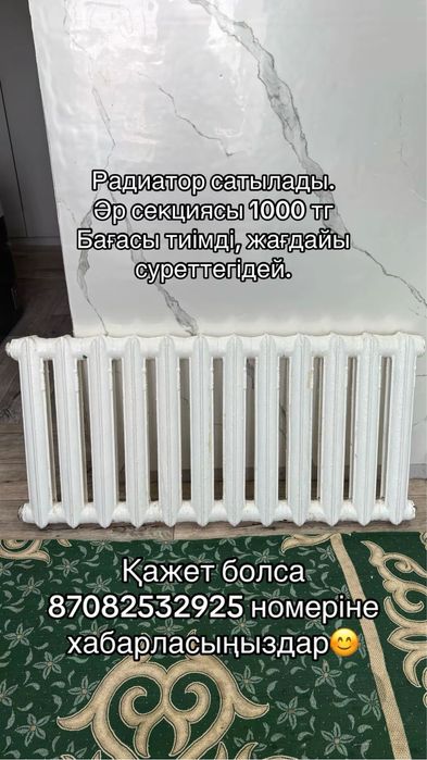 Продается радиатор