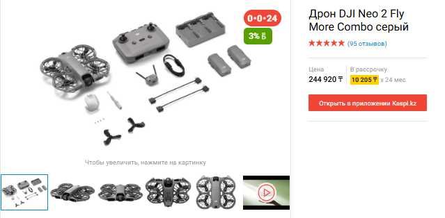 Дрон DJI Neo 2 Fly More Combo серый