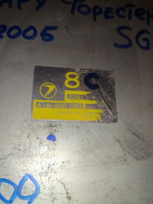 Субару Форестер SG5. ЭБУ. Блок управления двигателем EJ20/EJ205.