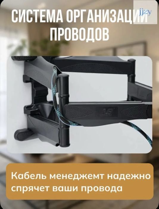 Кронштейн для телевизора