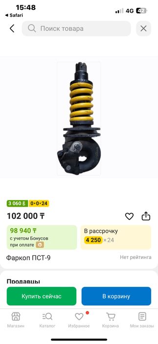 продам фаркоп птс9