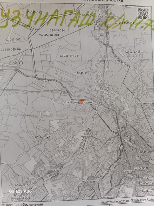 Продам 11.7 га к.х от ташкенской трассы 200 метров