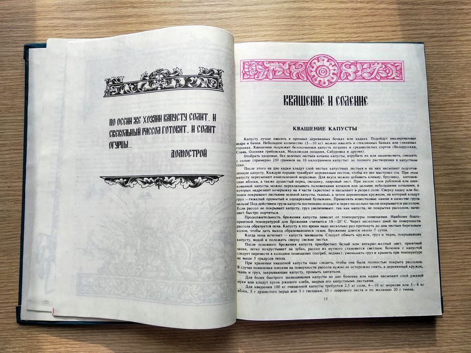 Книги "Ваш дом" по домоводству новые