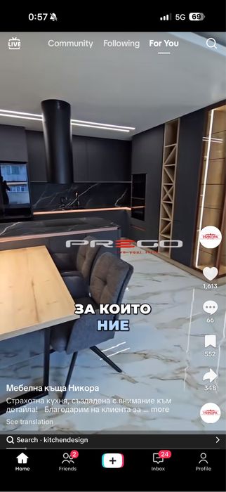 Тример за косене