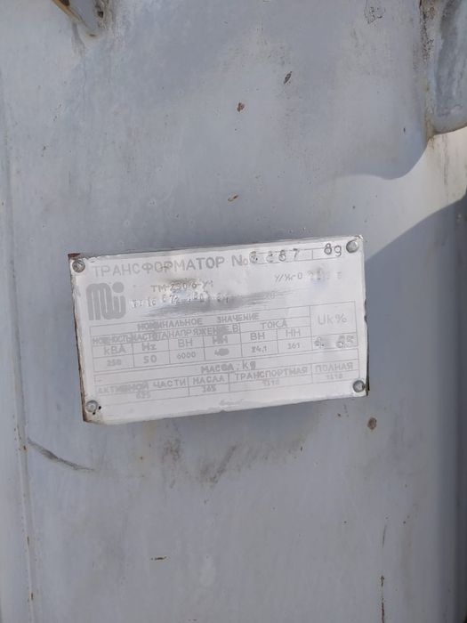 Трансформатор 250 ква 6000