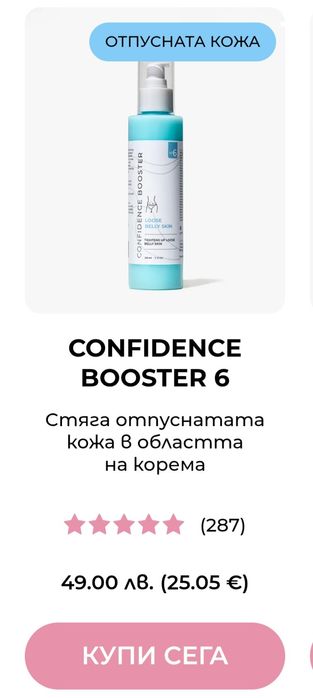 Jorjeia стрии и отпусната кожа