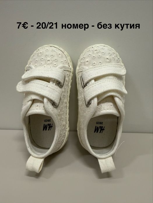 Детски Бебешки Обувки за момиче 20 21