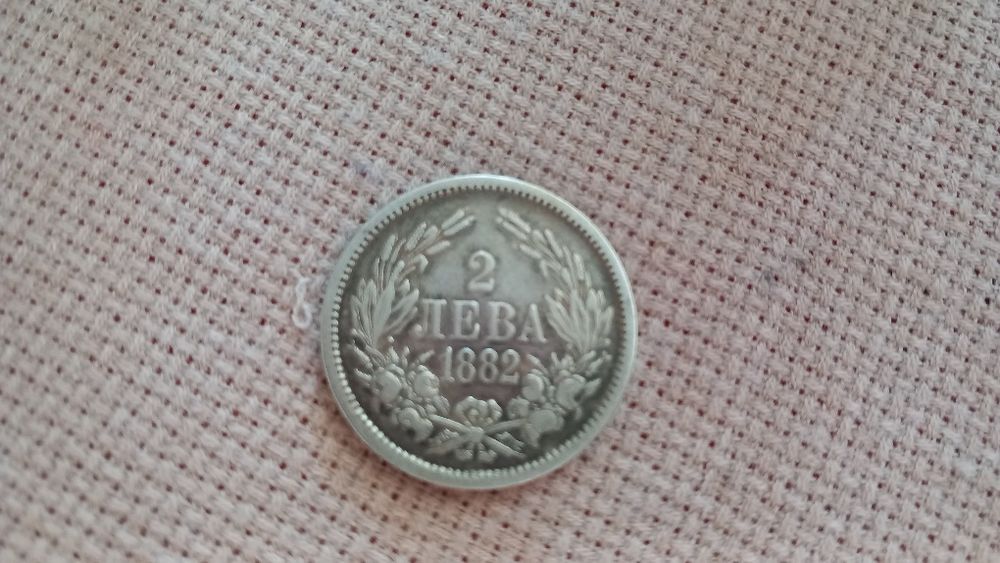 2 лева от 1882 г.