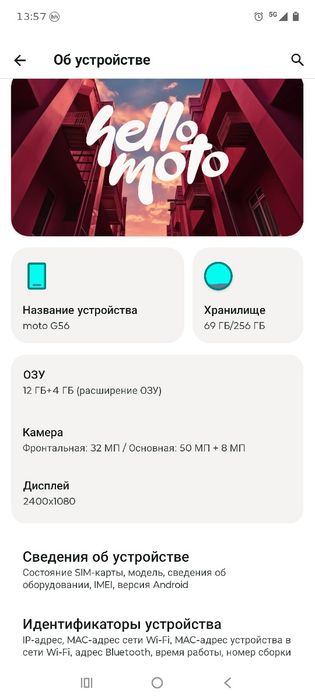 Moto G56 Смартфон 5G