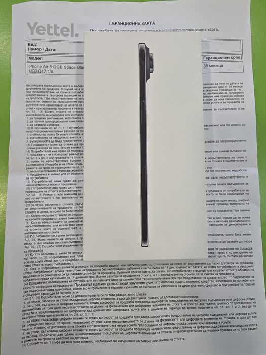 Чисто нов IPhone Air 512