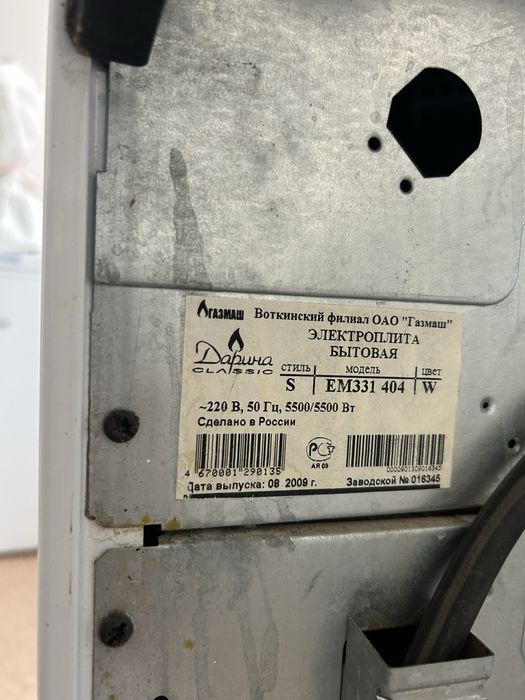 Электроплита печь Дарина