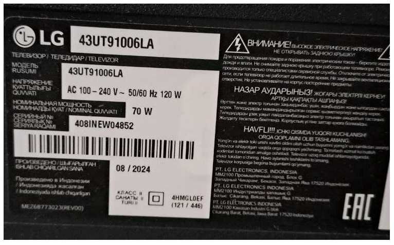 Экрани синган Телевизор LG Smart 4K 43