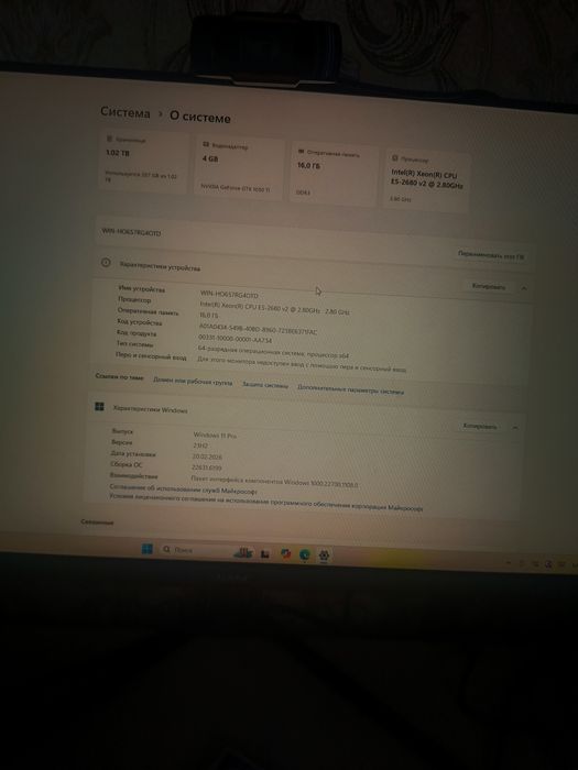 Игровой компьютер