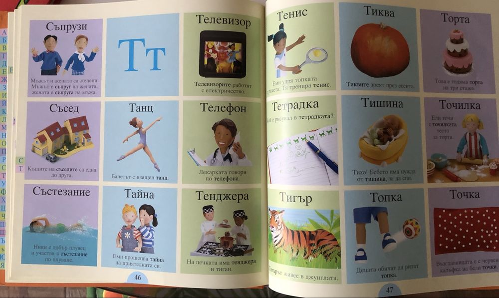 Помагала по математика и писане за 1,2 и 3 кл.
