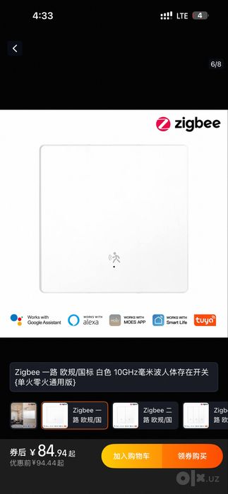 MOES Умный Zigbee-выключатель со встроенным датчиком присутствия