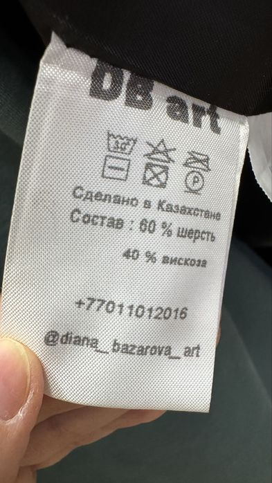 Пальто мужское чёрное 52 размера