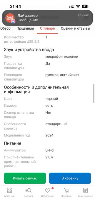 Продам игровой ноутбук FIREBAT