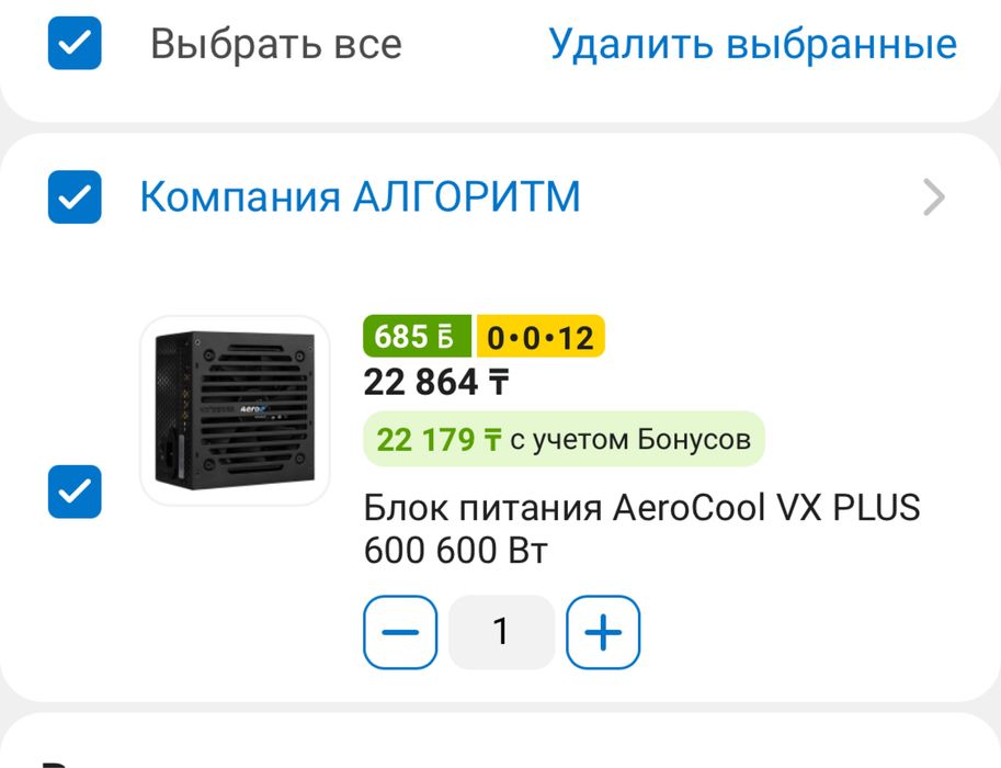 Блок питания AeroCool VX-700 PLUS 700 Вт