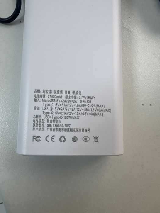 Пауэр банк 57000 тайп си