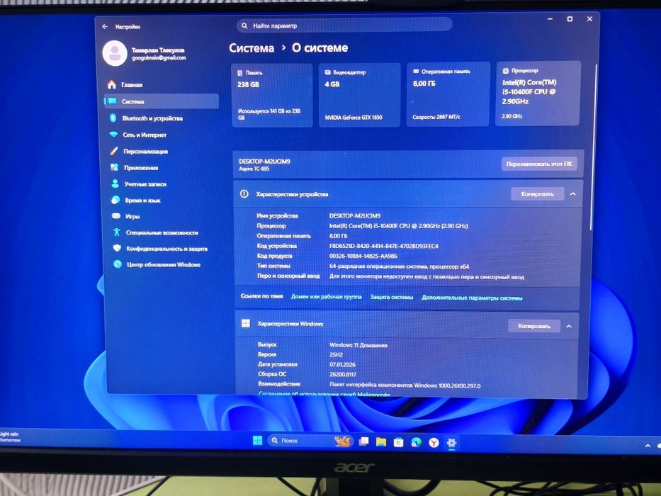 Продам Игровой Компьютер