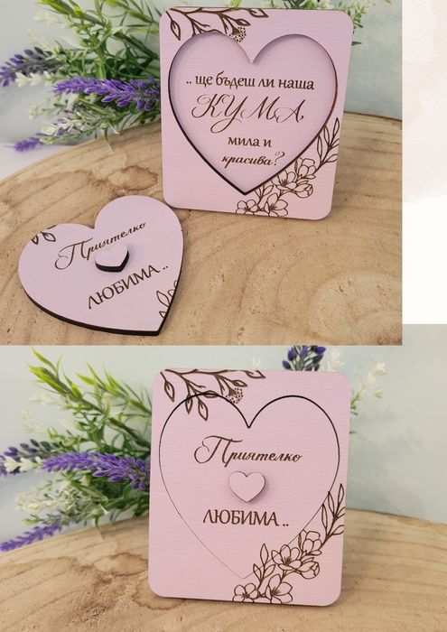 Покана за кръстник /кръстница–персонализирана покана за свето кръщение