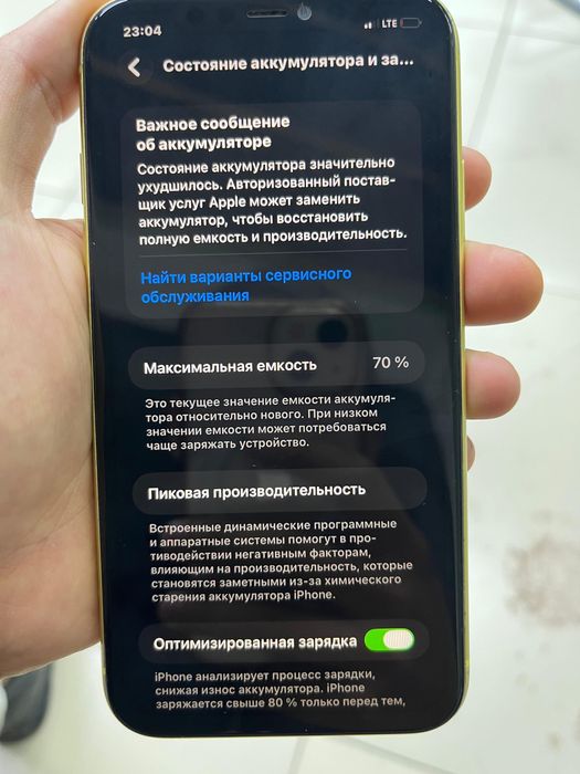 Айфон 11 продается