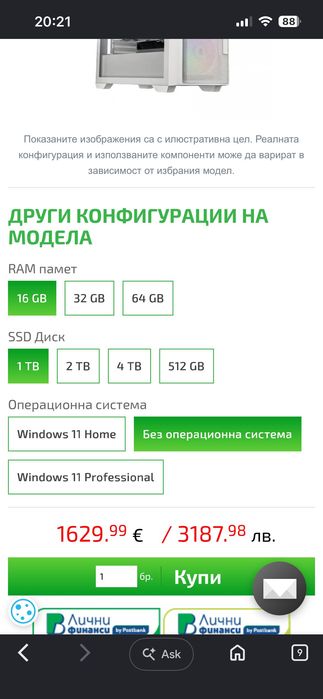 Геймърски компютър Ryzen 7 5800X / RTX 5060 Ti 16GB