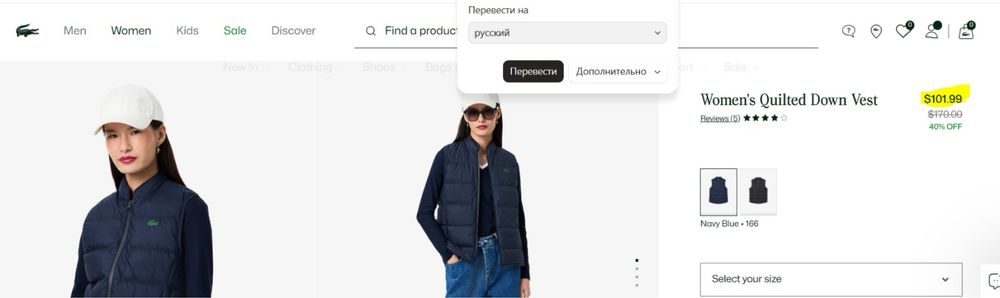 Жилетка Lacoste оригинал