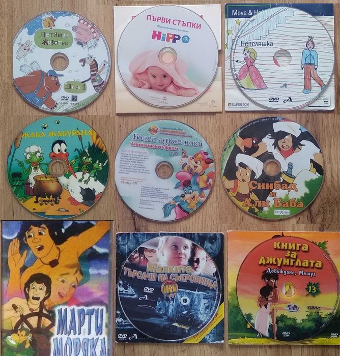 CD и DVD дискове- музика, филми, игри, детски, софтуер