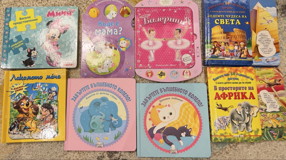 Детски книги на издателство Фют