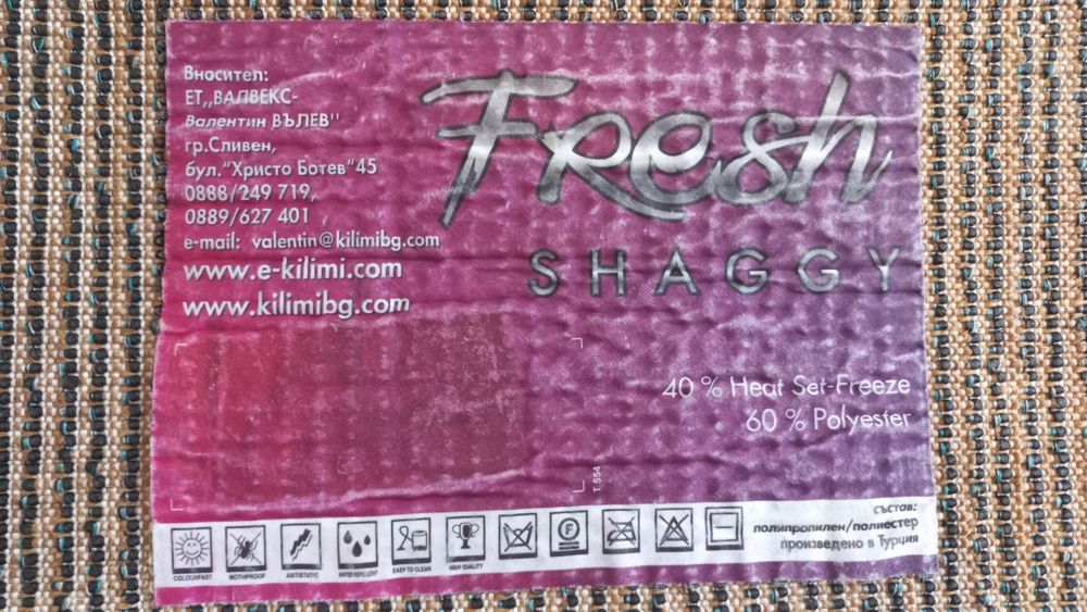 Килим тип Шаги черни с тюркоазени нишки