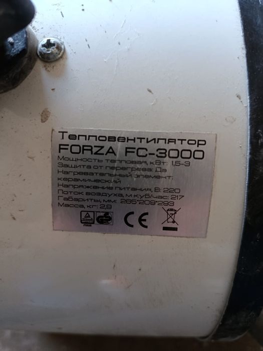 Тепловентилятор Форза