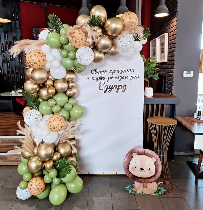 Украса за рожден ден,кръщене,погача- Арка от балони