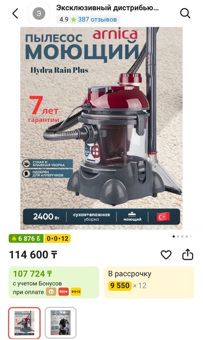 Продам пылесос с аквафильтром