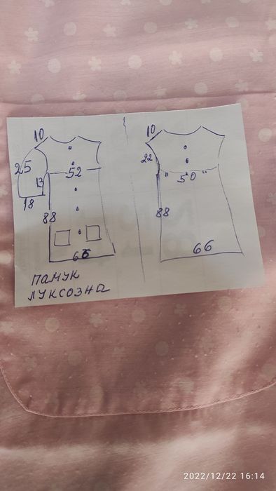 Нощници за дами -2 бр.