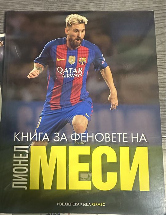 Книга за Лионел Меси