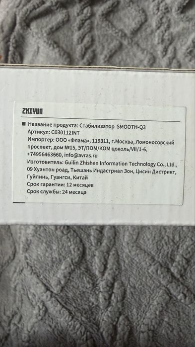Стабилизатор новый