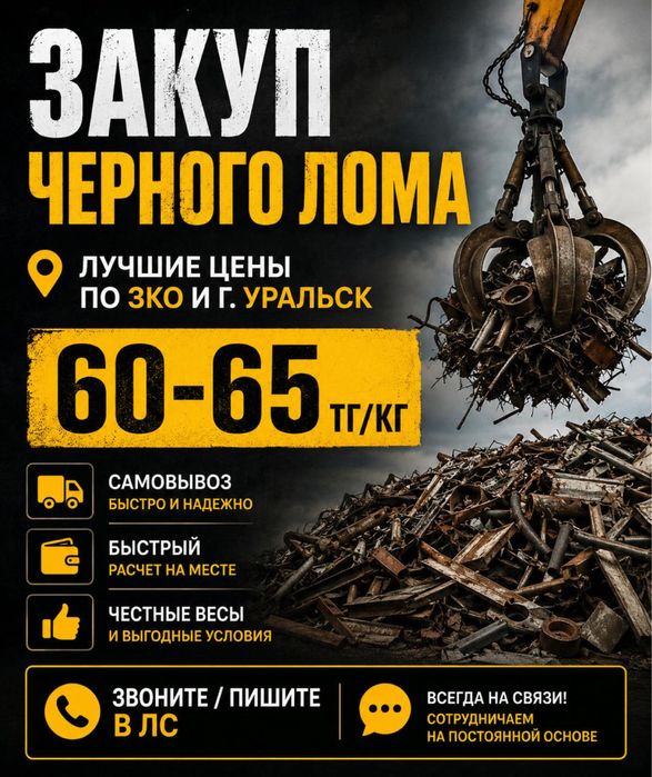 Прием металлома дорого