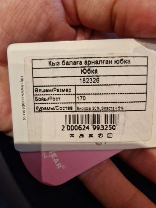 Школьная Юбка на девочку