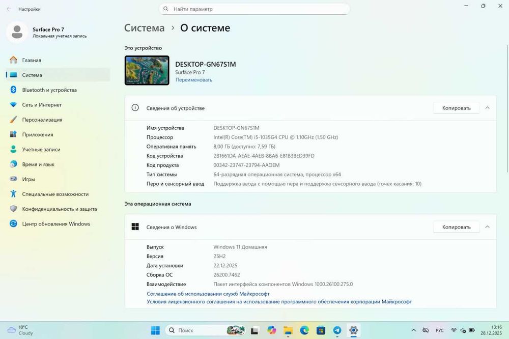 Microsoft Surface Pro 7