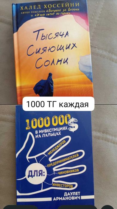 Продаются книги недорого