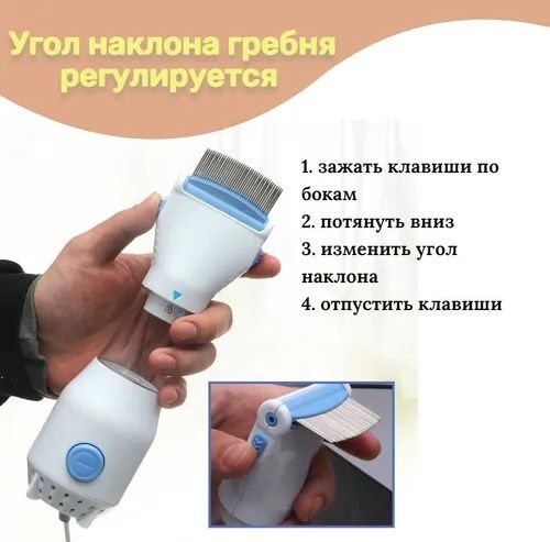 Электрическая расческа для удаления блох и вшей расчесывание шерсти