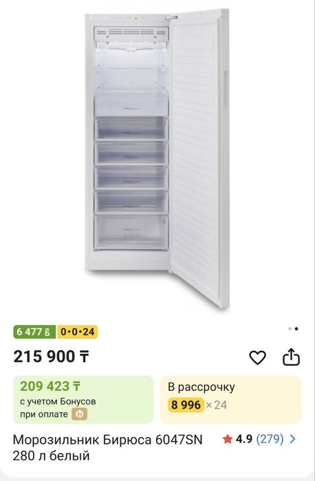 Продам морозильную камеру Бирюса