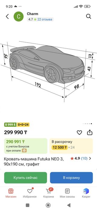 Продам кровать машину