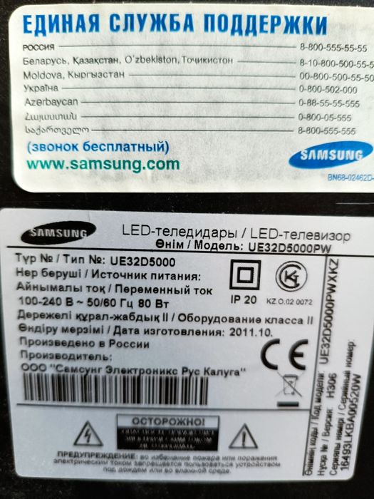 Продам,телевизор Самсунг не смарт.