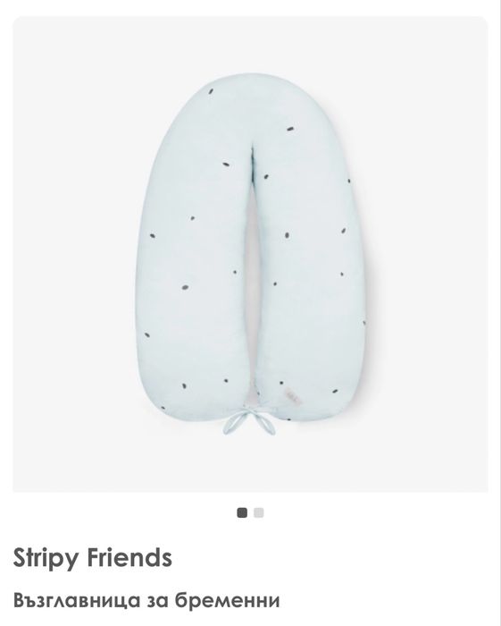 Възглавница за бременни и кърмене