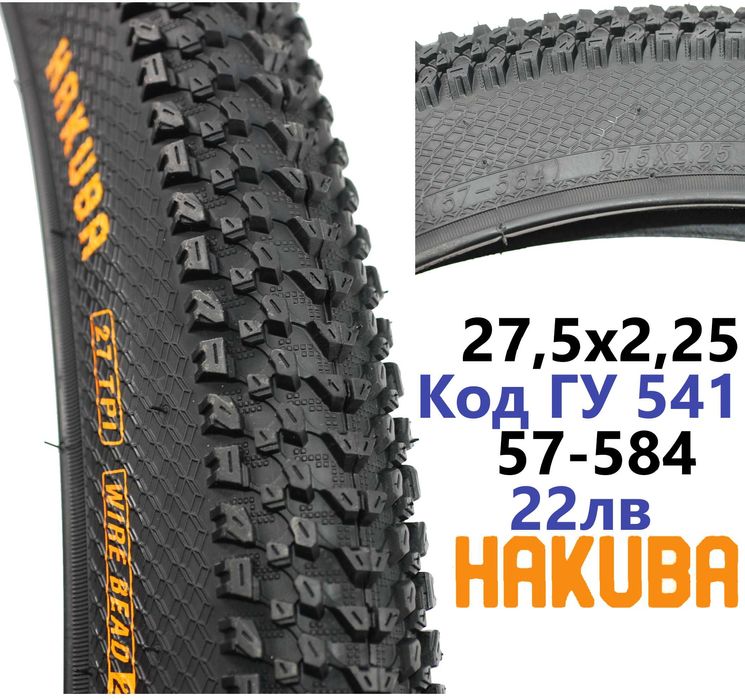26х1,95 2,125 2,30 27,5 Външни Гуми Външна Гума За Колело Велосипед