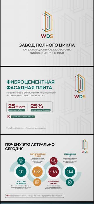 Продаём качественные фиброцементные плиты