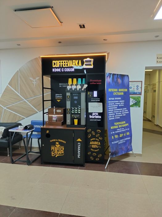 Вендинговый кофейный аппарат